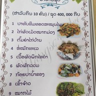 หงสาวดี