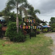 หงสาวดี