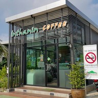 Inthanin Coffee ปั๊มบางจาก ปากบาง