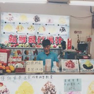 豪品味冰品 น้ำแข็งไส Shilin night market