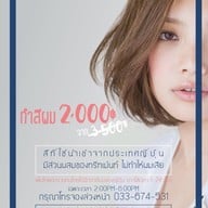 Rio Hair Design