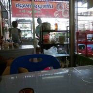 ร้านบะหมี่ตาพวง