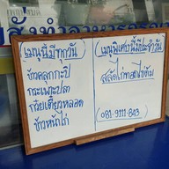 ข้าวคลุกกะปิ ครัวอรชฎา (ถนนสมเด็จเจ้าพระยา)