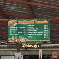 ร้านเป็ดพะโล้ วีระชวนชิม