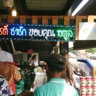 โรตีชาชักสตูล ตลาดน้ำขวัญเรียม