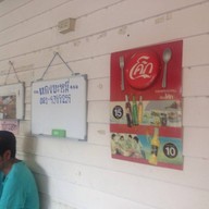 แดงบะหมี่