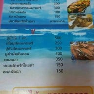 ครัวฟ้าชมคลื่น