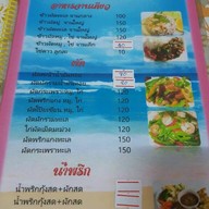 ครัวฟ้าชมคลื่น