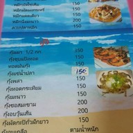 ครัวฟ้าชมคลื่น