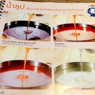 Shabu King ประสานมิตรพลาซ่า