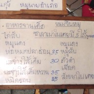 สูน