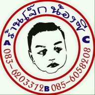 โจ๊กน้องซี