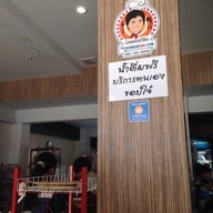 ลำลำลับแล @อมตะ ดอนหัวฬ่อ อมตะชลบุรี
