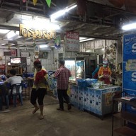 ครัวเงิน