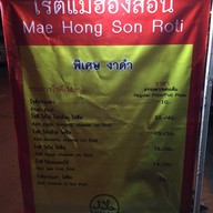 โรตีแม่ฮ่องสอน