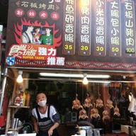 ไส้กรอก-นกปิ้ง