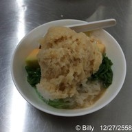 บ้านหวานเย็น
