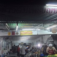 ข้าวต้มเหรียญบาท