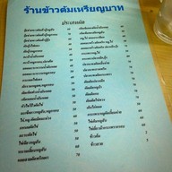 ข้าวต้มเหรียญบาท