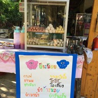 ช้างน้อย