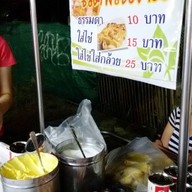 โรตีพรเลิศรส