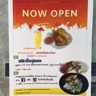 Papa Chon by ก๋วยเตี๋ยวปลาอภิชน พัทยา