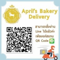 April’s Bakery เซ็นทรัลแจ้งวัฒนะ