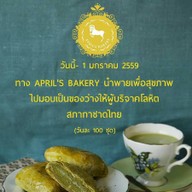 April’s Bakery เซ็นทรัลแจ้งวัฒนะ