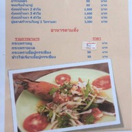 Rio Nemo Seafood Delivery บ้านฉาง