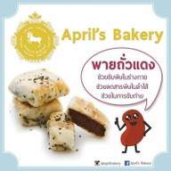 April’s Bakery เซ็นทรัลแจ้งวัฒนะ
