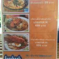 Rio Nemo Seafood Delivery บ้านฉาง