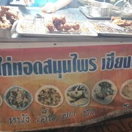 ไก่ทอดสมุนไพร