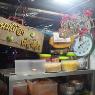 ขนมเบื้องเมืองโอ่ง ซอย 2