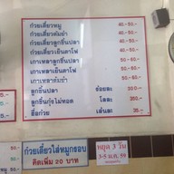 tw crispy pork (หมูกรอบ-หมูแดง) นนทบุรี