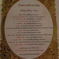 เชียงใหม่ลาบอันประเสริฐ