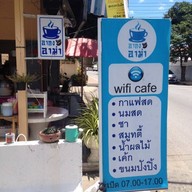 อากงอาม่า Cafe'