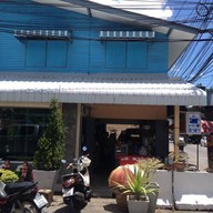 อากงอาม่า Cafe'