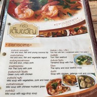 ครัวเต็มขวัญ