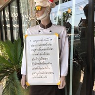 @yes เย็นก็เหล้า เช้าก็แฟ