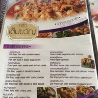 ครัวเต็มขวัญ