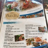 ครัวเต็มขวัญ