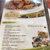 ครัวเต็มขวัญ