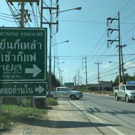 @yes เย็นก็เหล้า เช้าก็แฟ