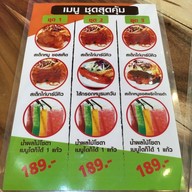 โหวเส็ก