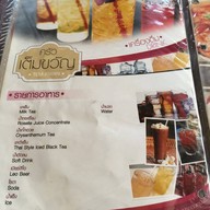 ครัวเต็มขวัญ