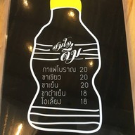 สมใจดื่ม หน้า ม.บางมด