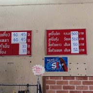 ก๋วยเตี๋ยวลูกชิ้นปลานายมิ้งค์