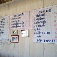 ก๋วยเตี๋ยววัดดงมูลเหล็ก วังน้ำเขียว