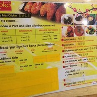 Koko Chicken