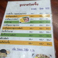 ร้านวาสนา